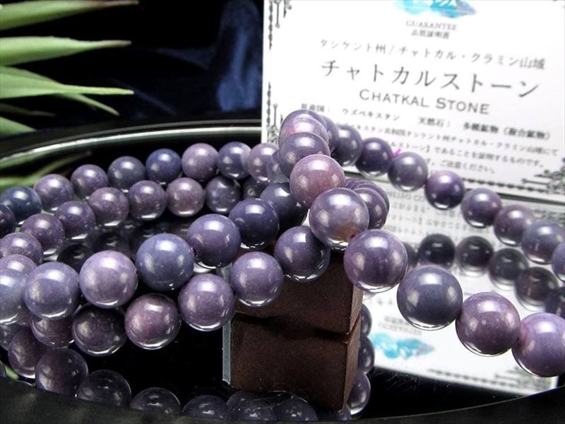 新種希少石 チャトカルストーン パープル ブレスレット 9.5mm-10mm×20