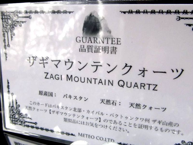 希少 ブルールチルタイプ ザギマウンテンブルールチルクォーツ