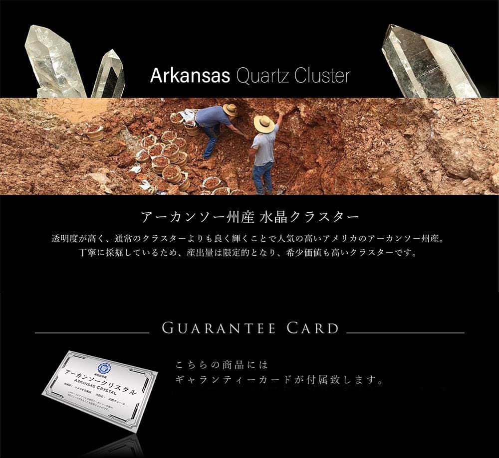 Mサイズ 1個売り 5A アーカンソー州産 水晶クラスター ギャランティー