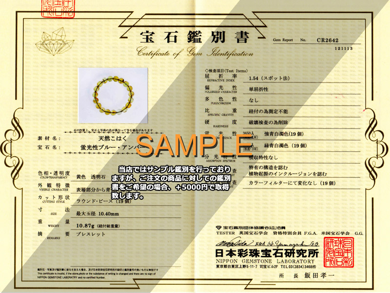 希少メキシコ産 3A+ ブルーアンバー ブレスレット 7mm×25珠前後 青に