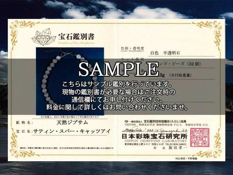 抜群のキャッツアイ効果 約12.5mm珠 キャッツアイ セレナイト 透石膏