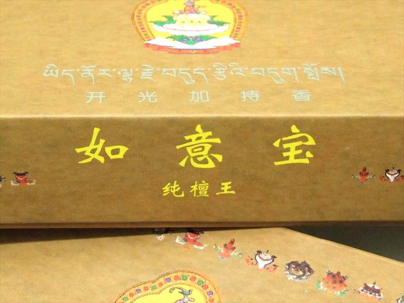 激安宣言 最高級 チベット族秘伝 如意宝 純檀王 茶箱 たっぷり1箱約