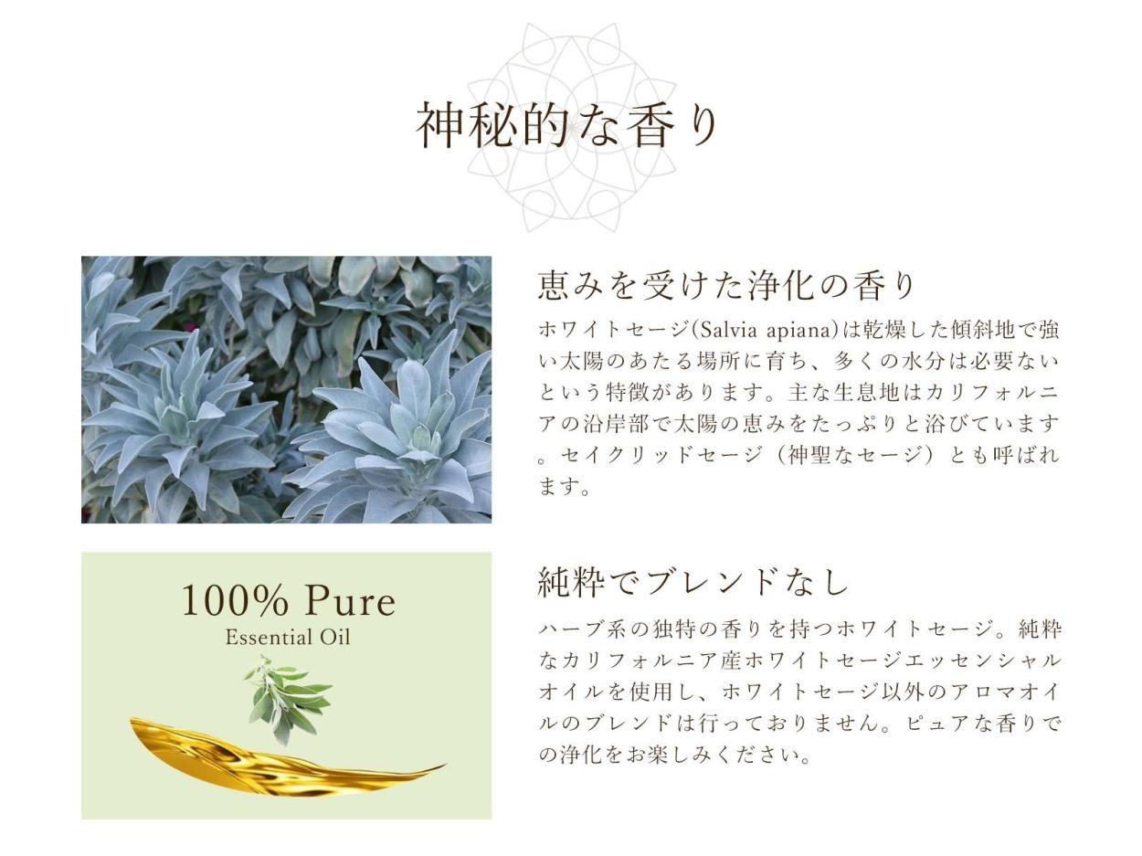 ホワイトセージ 浄化アロマミストスプレー 50ml入り カリフォルニア産ホワイトセージ精油使用 70 80vol 除菌エタノール使用 Made In Japan 航空便不可 Za P パワーストーン 天然石のcomrose 通販 Yahoo ショッピング