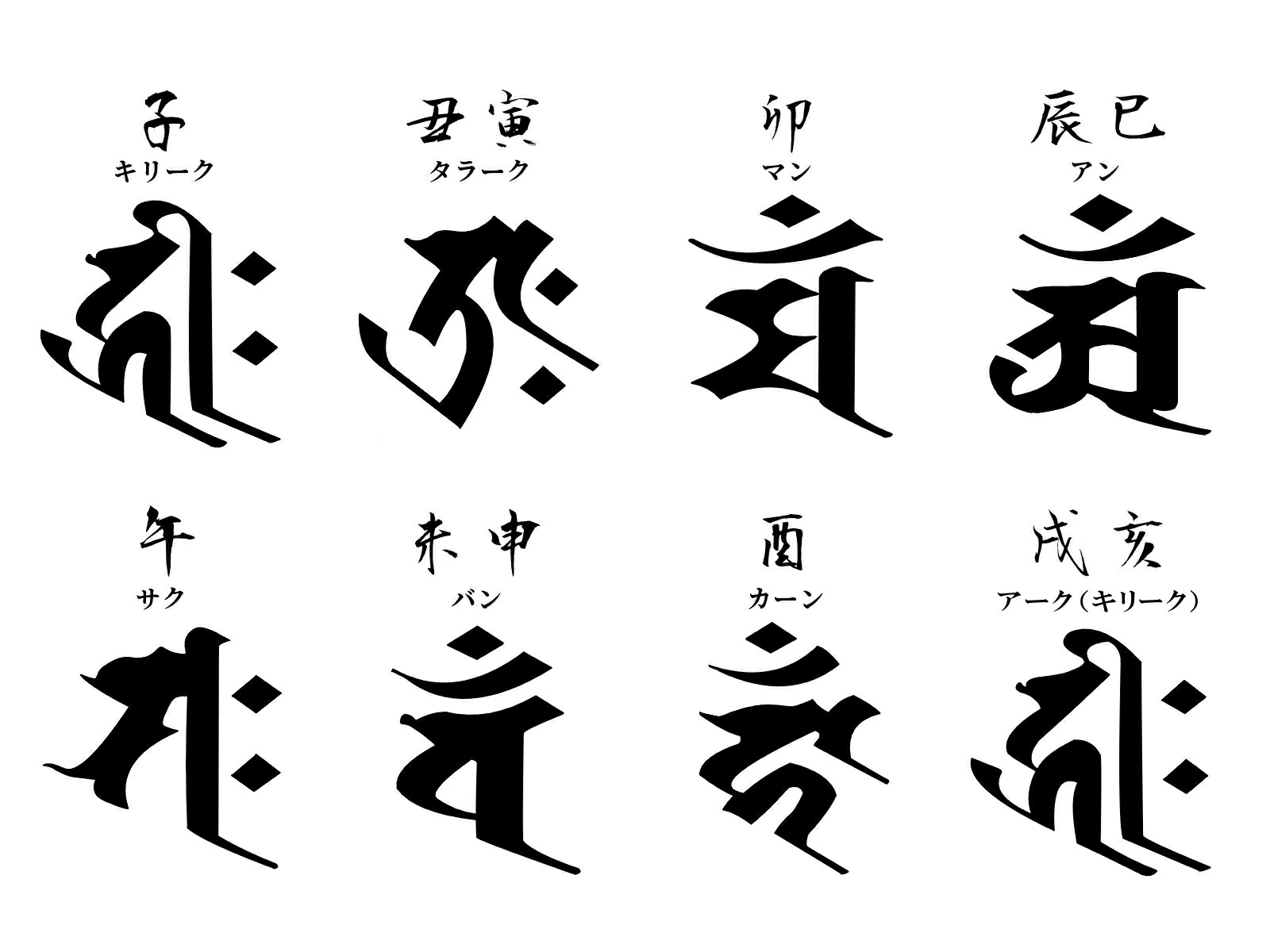 龍仏眼 梵字天珠 36mm-39mm前後 1個売り チベット発祥の厄除け・開運お守り 極上 天然石 : te-902252-s : パワーストーン  天然石 ComRose - 通販 - Yahoo!ショッピング