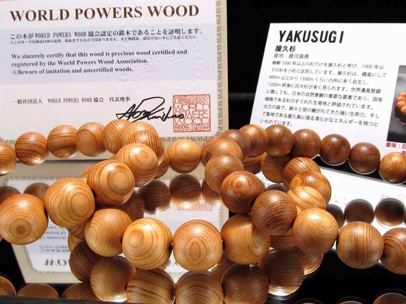 正規品 世界銘木協会 屋久杉 ブレスレット 8.5mm-9mm×24珠前後 厄除け