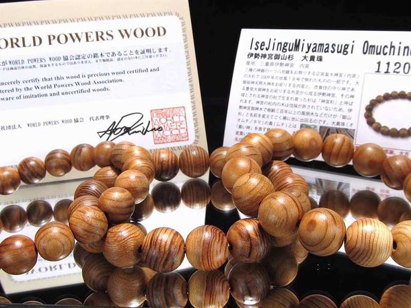 伊勢神宮内宮御山杉大貴珠を使ったデザインブレスレット内径17センチ 楽天市場】【証明書付き】伊勢神宮御山杉 大貴珠 ブレスレット 6mm