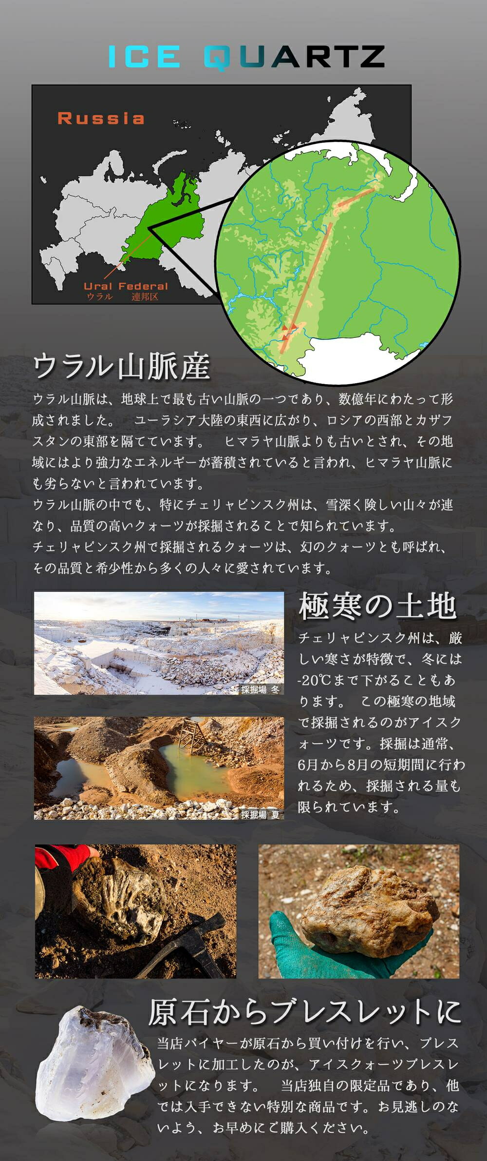 極寒の地から生まれた 幻のクォーツ 氷の輝きアイスクォーツ ブレスレット 12mm-12.5mm×17珠前後 ギャランティカード付属 ロシア  ウラル山脈産 sp : パワーストーン 天然石 ComRose - 通販 - Yahoo!ショッピング