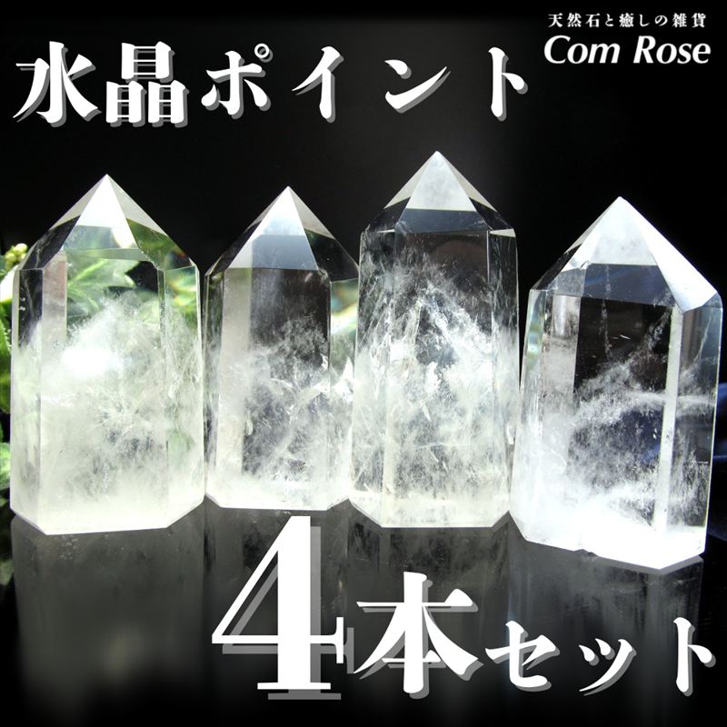 高品質　デンドリティック　ゴールデンヒーラー　共生　水晶　ポイント　六角柱 ヒーラーの方必見 パワースポット用 天然水晶六角柱ポイント 4本セット