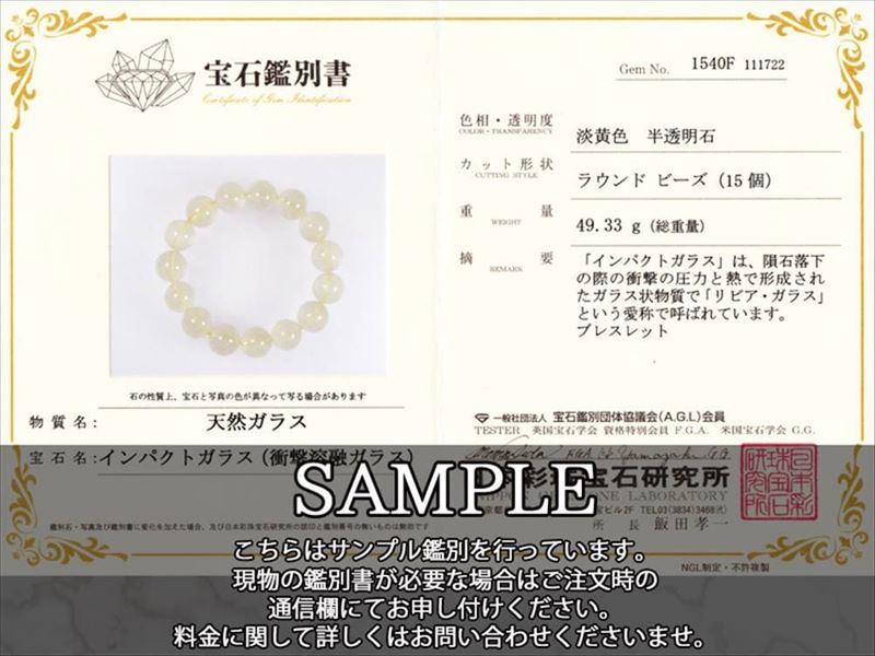 リビアングラス鑑別書付きブレスレット九眼天珠彫り❤レア❤クリストバライト入り❤ リビアングラス九眼天珠 リビアングラス8mm 水晶6mm 天然石