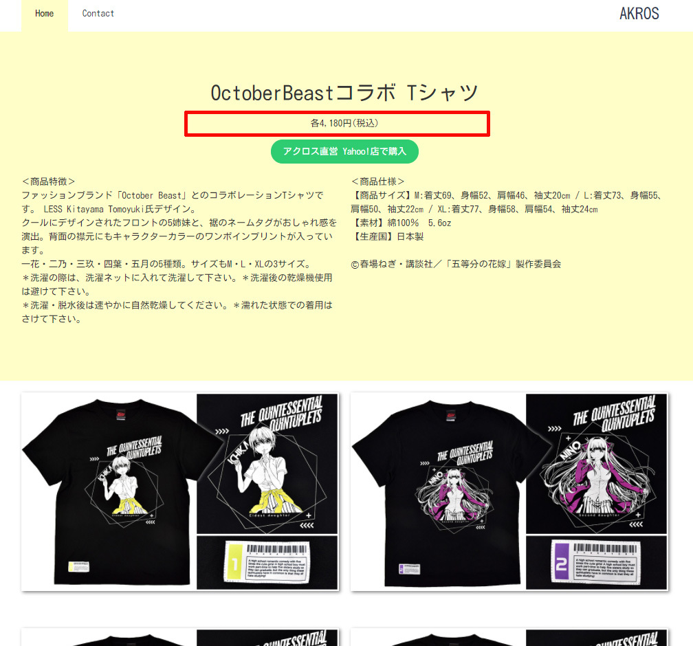 60%OFF】五等分の花嫁 グッズ 公式 Tシャツ 男女兼用 全5種 60%OFF】五等分の花嫁 グッズ 公式 Tシャツ 男女兼用 全5種