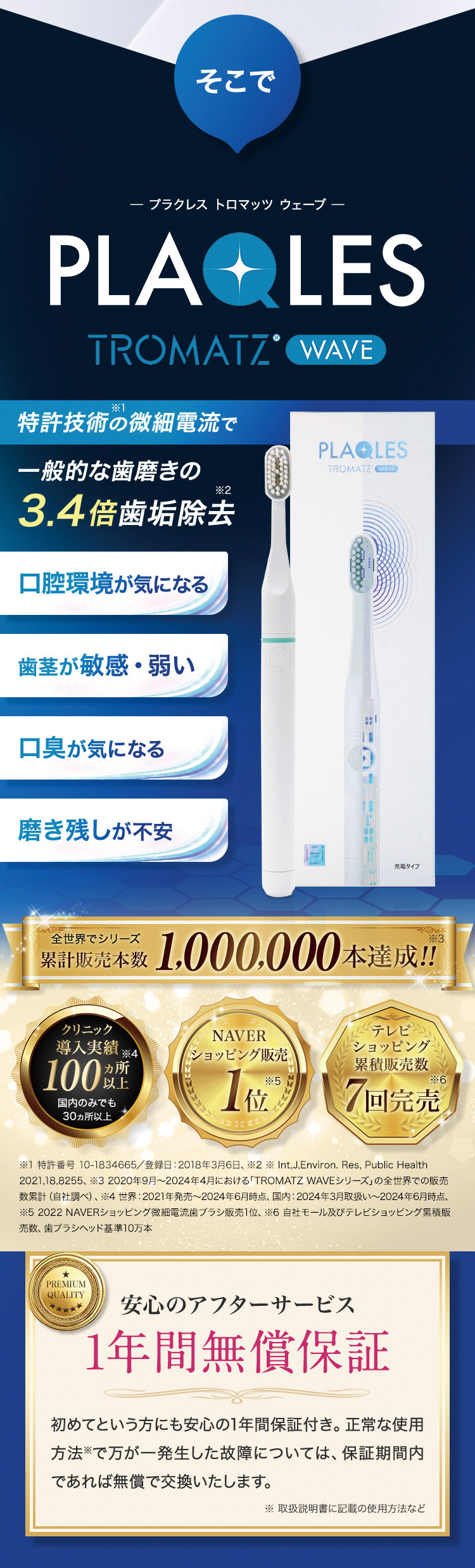 公式ショップ】歯ブラシ ハブラシ 電子歯ブラシ プラクレス 公式ショップ】歯ブラシ ハブラシ 電子歯ブラシ プラクレス