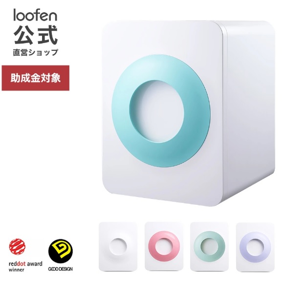 loofen ルーフェン 家庭用 生ごみ処理機 生ごみ乾燥機 静音 消臭 ワンタッチ おしゃれ お手入れ簡単 大容量