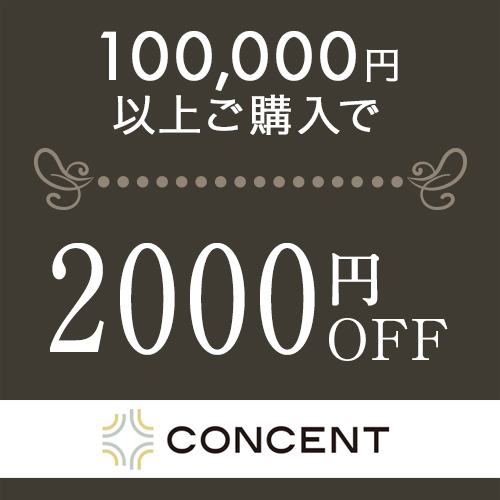 2000円offクーポン