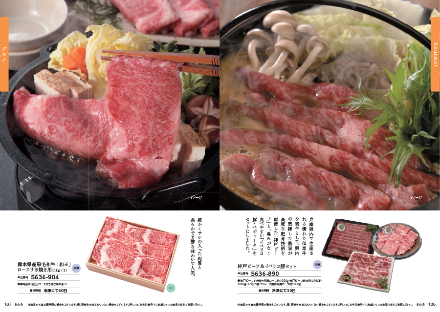 カタログ詳細