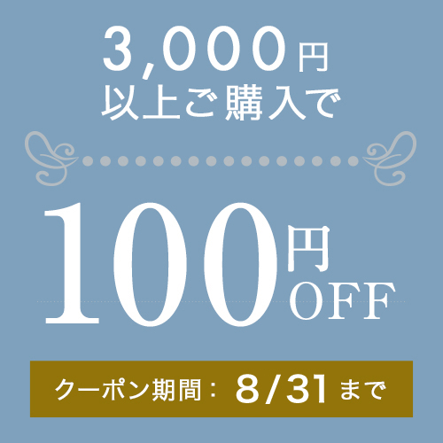 100円offクーポン