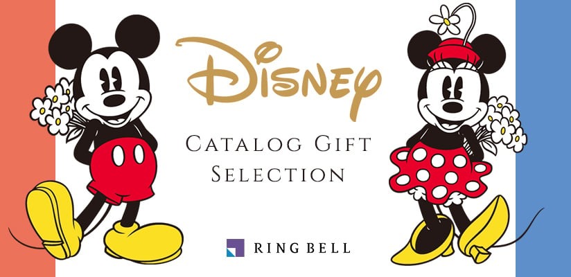 ギフトの百貨店 CONCENT コンセント - ディズニー・カタログギフト