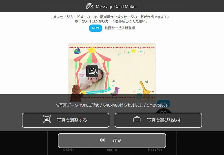 オリジナルメッセージカードについて