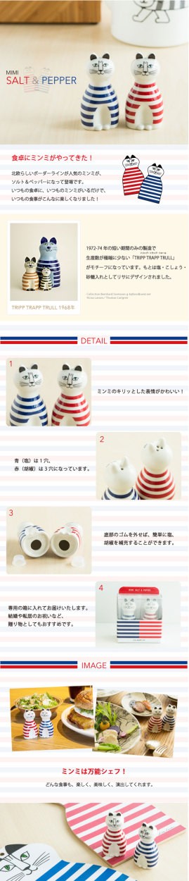 Lisa Larson（リサラーソン） 月のメの猫 ソルト＆ペッパー ねこ 塩