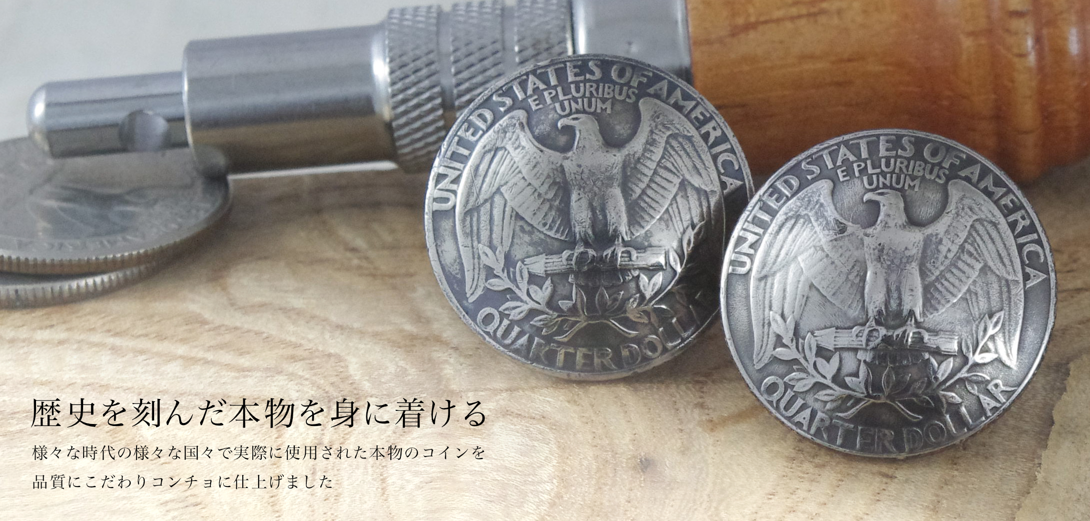 銀貨コンチョ 銀貨セット alzuni_00050-015