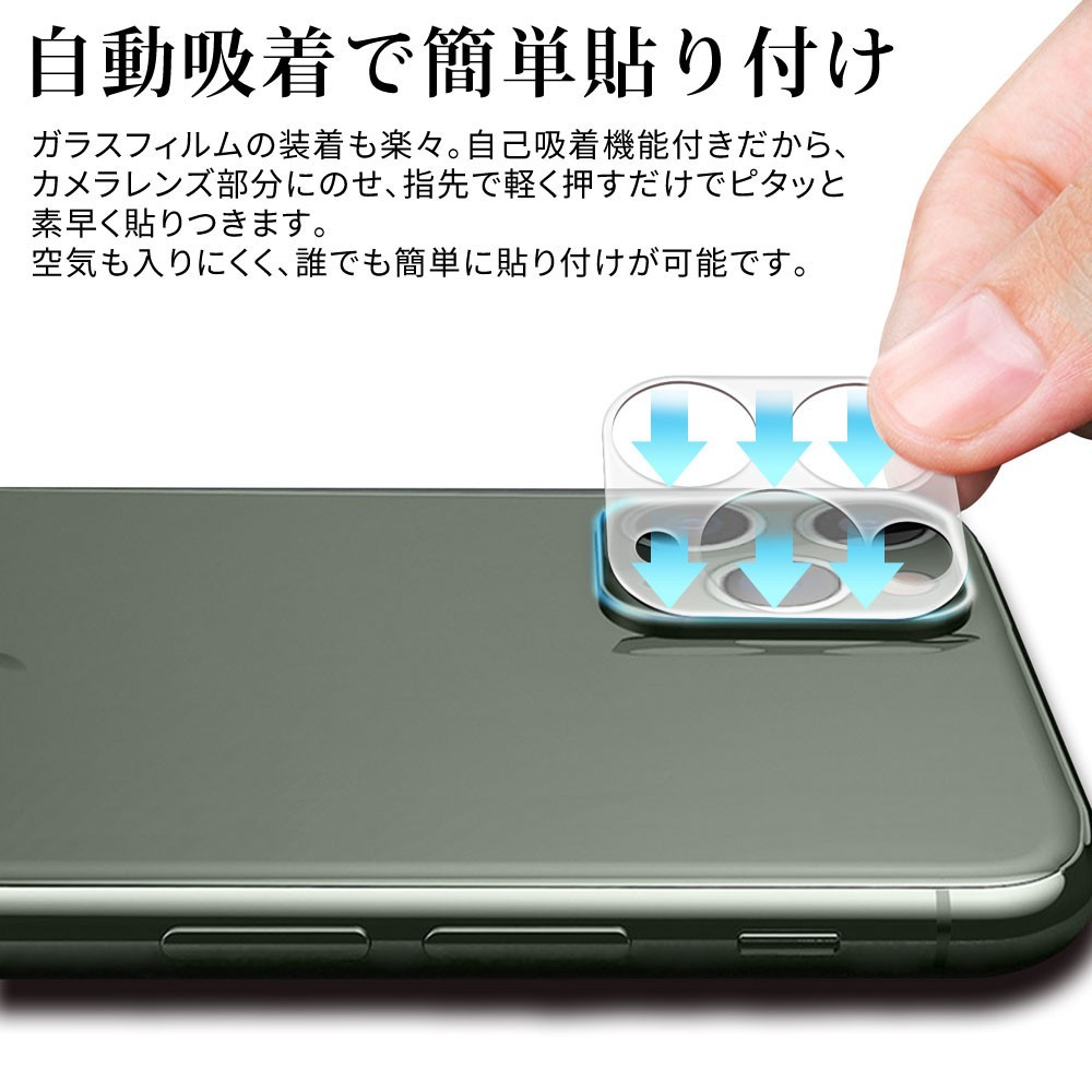 iPhone11 11pro カメラレンズフィルム カメラフィルム カバー 硬度9H