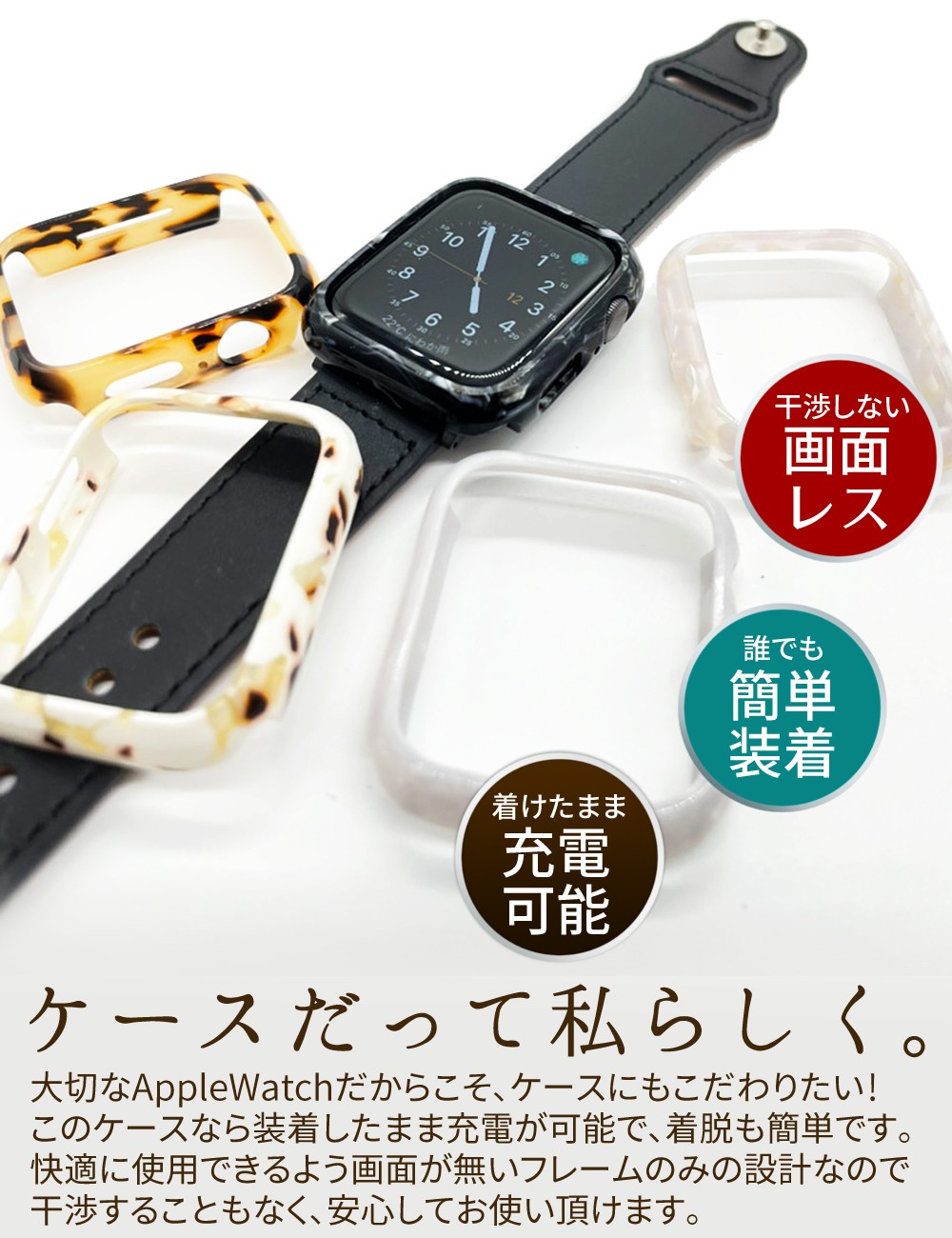 Apple Watch 8 7 6 ケース SE 5 4 保護 フレーム のみ アップル 