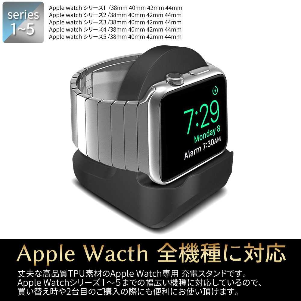 アップルウォッチ applewatch 充電器 充電 スタンド シリコン 