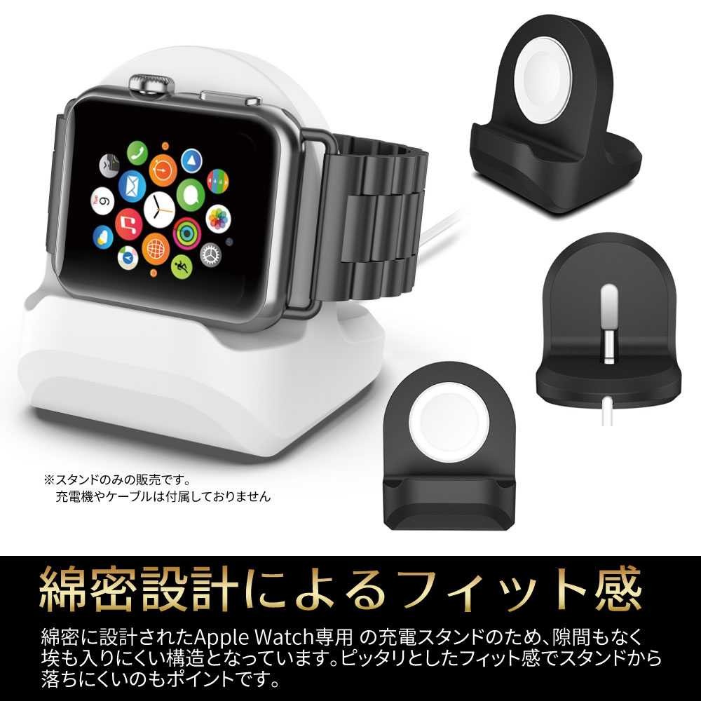 アップルウォッチ applewatch 充電器 充電 スタンド シリコン 