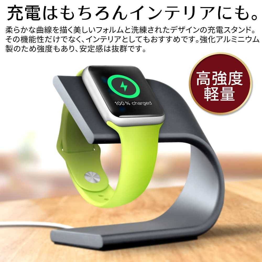 アップルウォッチ 充電器 充電スタンド applewatch アルミニウム 38mm 40mm 42mm 44mm Series 6 5 4 3