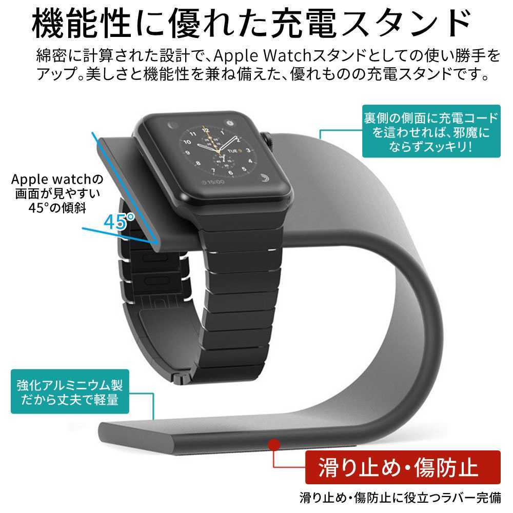 アップルウォッチ 充電器 充電スタンド applewatch アルミニウム 38mm 40mm 42mm 44mm Series 6 5 4 3