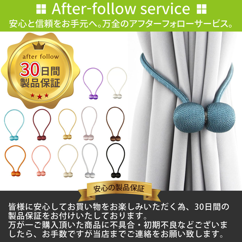 カーテン タッセル 2個セット カーテン留め マグネット ふさかけ 留め具 ホルダー インテリア :curtain-tassel:ddice - 通販  - Yahoo!ショッピング