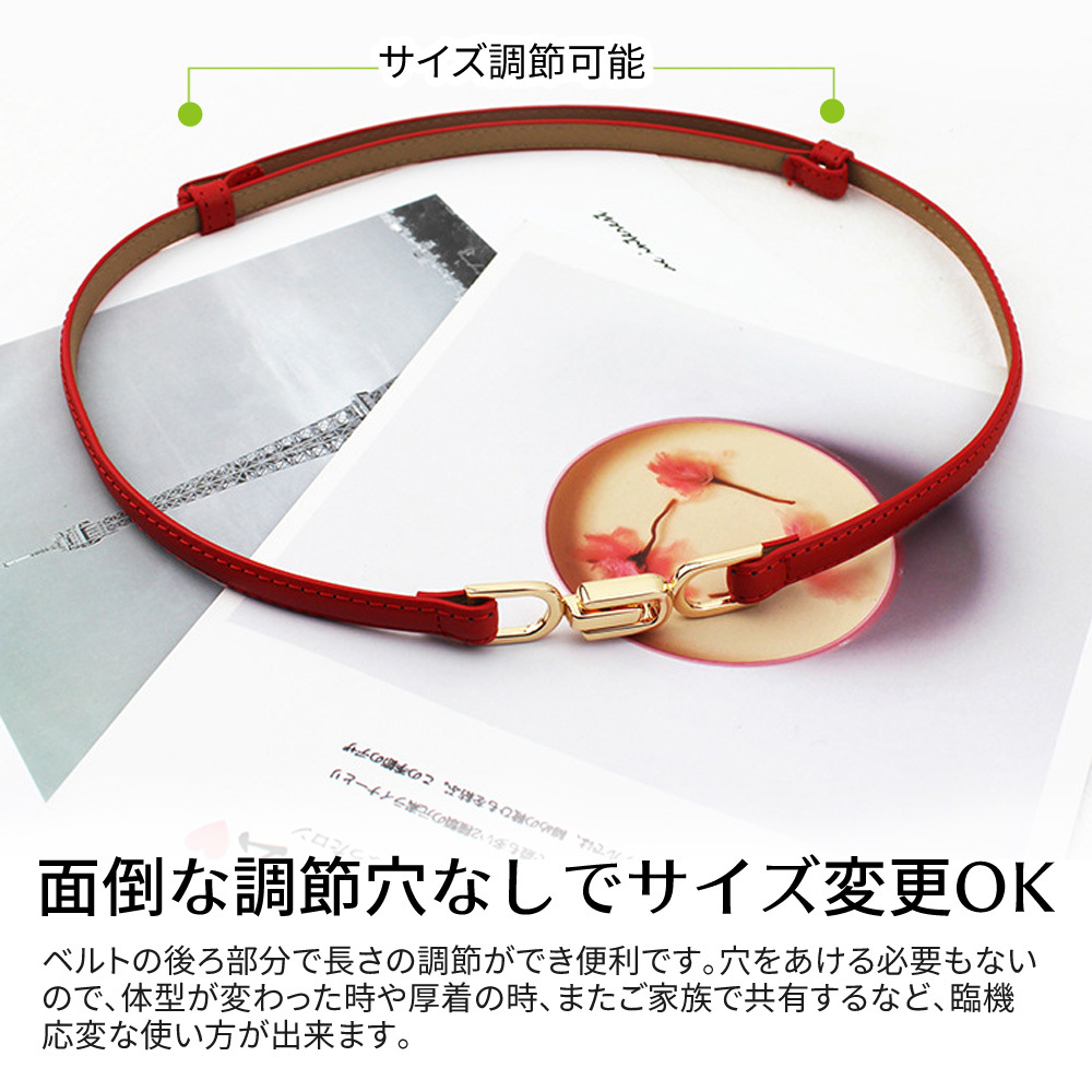 レディース ベルト 細ベルト ベルト穴不要 レディース スリムベルト シンプル アクセサリー 小物 細い :ladiesbelt4:ddice -  通販 - Yahoo!ショッピング