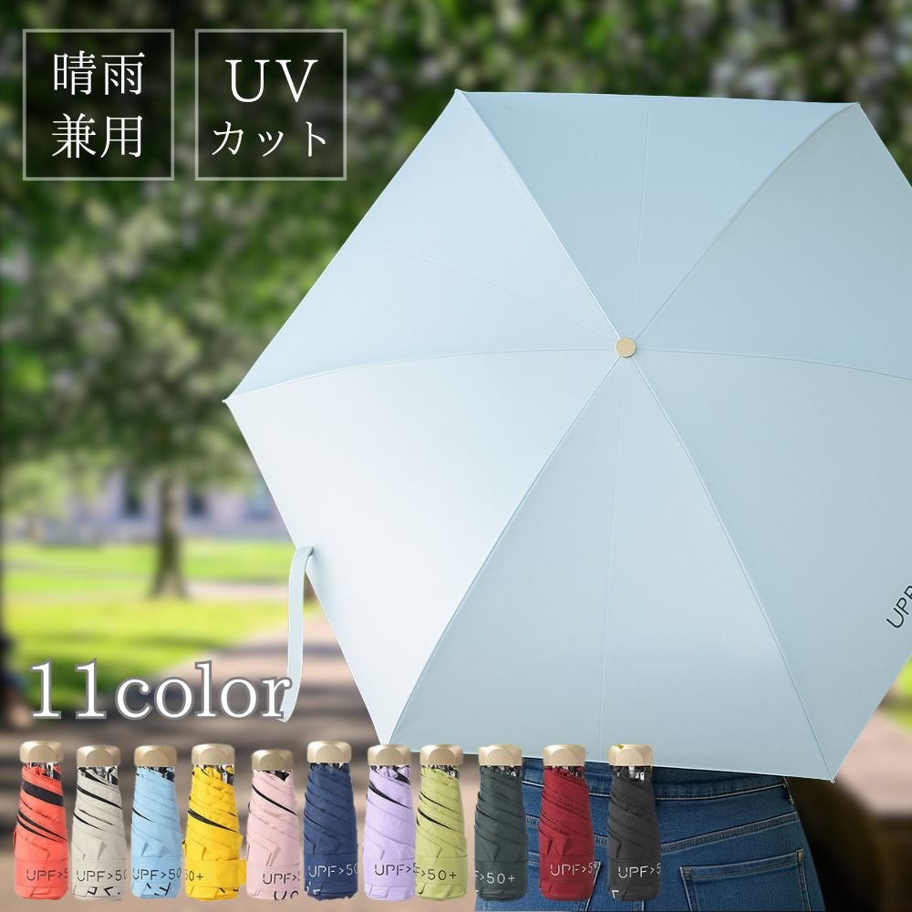 折り畳み 傘 晴雨兼用 雨傘 日傘 コンパクト レディース 軽量 UV
