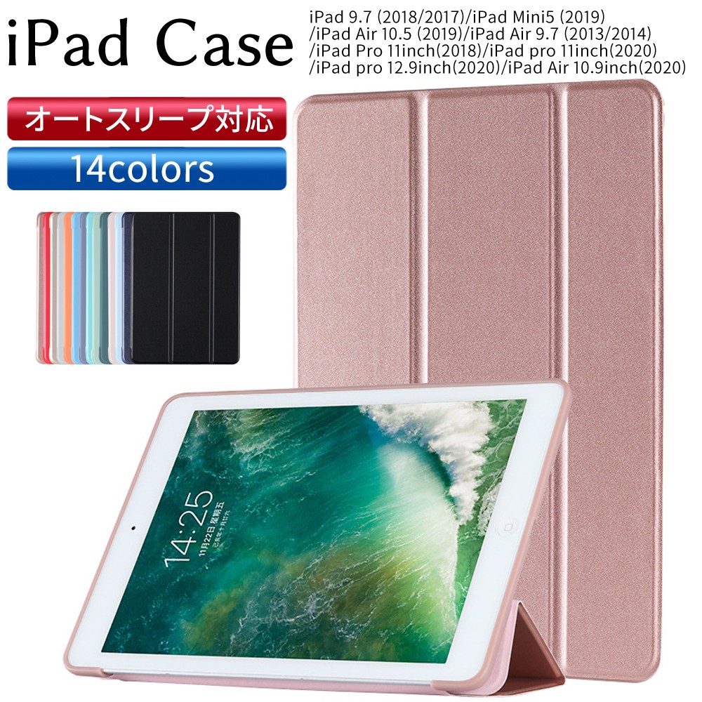 iPad ケース 手帳型 シンプル iPad Pro 10.2inch 2020 10.2 第9世代 第8世代 2018 ブック型 カバー 2020  Air 10.9 mini5 9.7インチ 2017 mini 2019 アイパッド :iPadcase:ddice 通販  