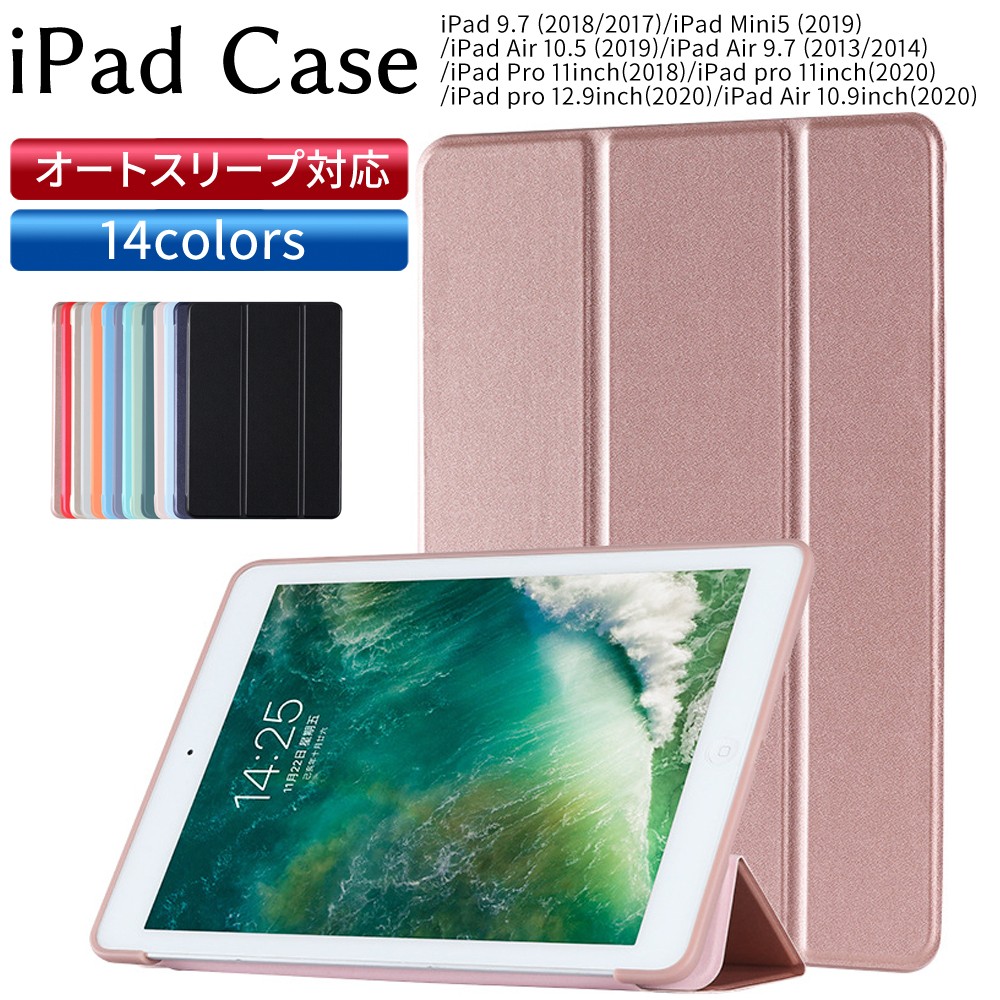 ipad ケース カバー レッド 9.7 第6世代 第5世代 赤 軽い