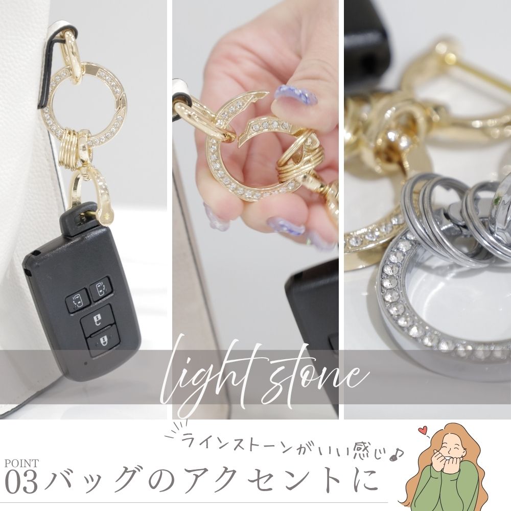 キーリング ラインストーン キーホルダー Dリング付き スプリット