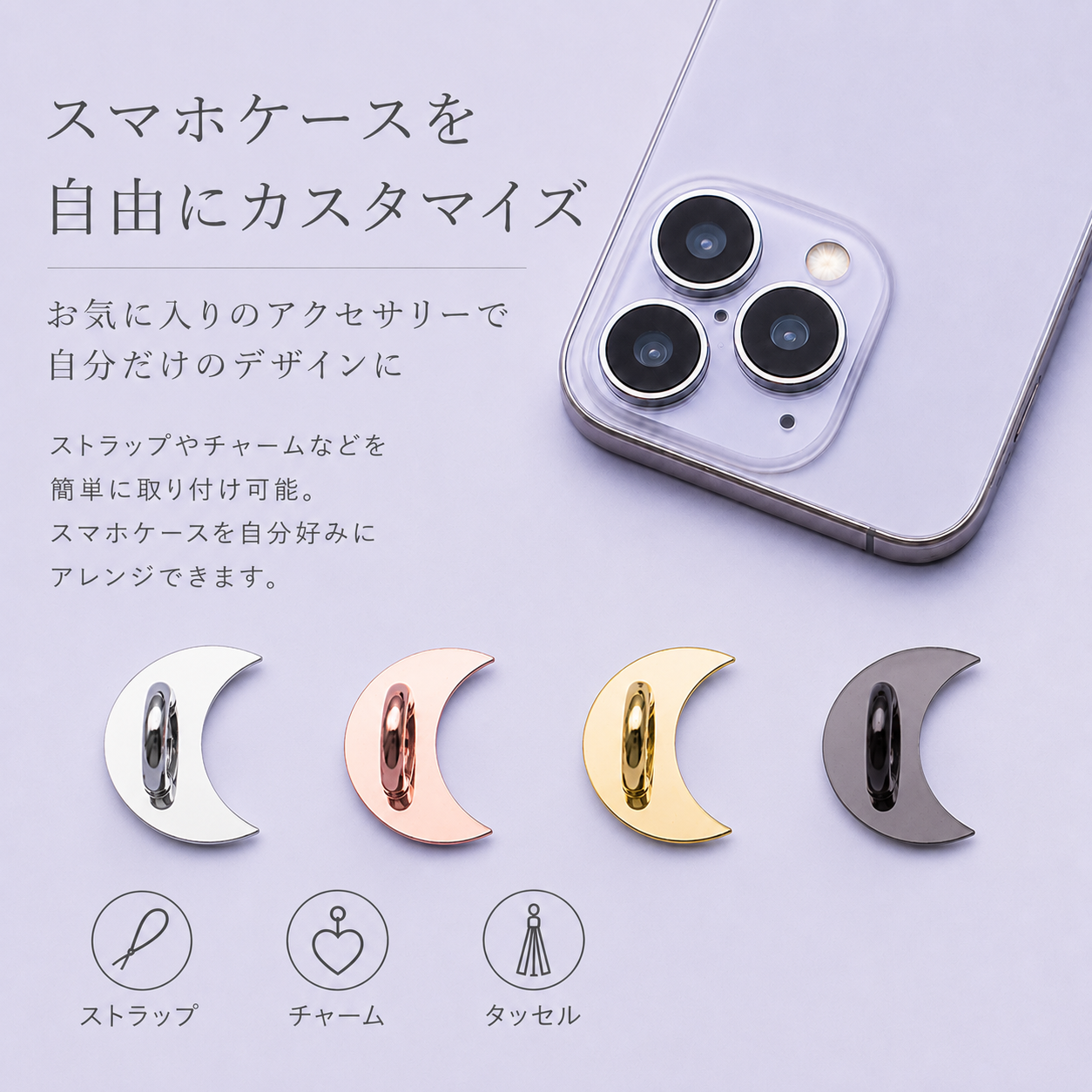クーポン利用で399円！ キーリングハンガー スマホ スマホホルダー