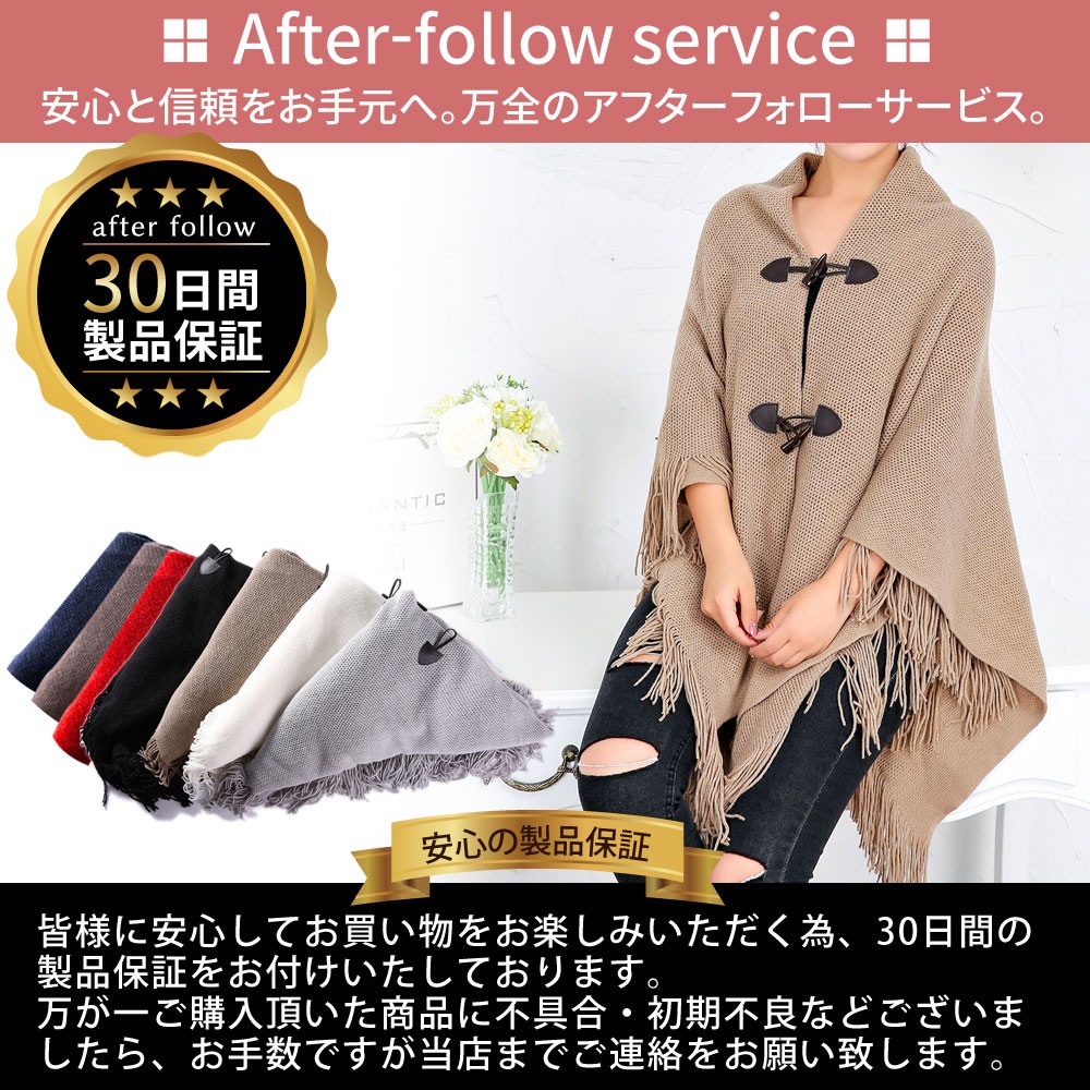 郵送買取 新品5台以上送料無料キャンペーン中！！  ニット ポンチョ ニットポンチョ トップス カーディガン 羽織 カーディガン