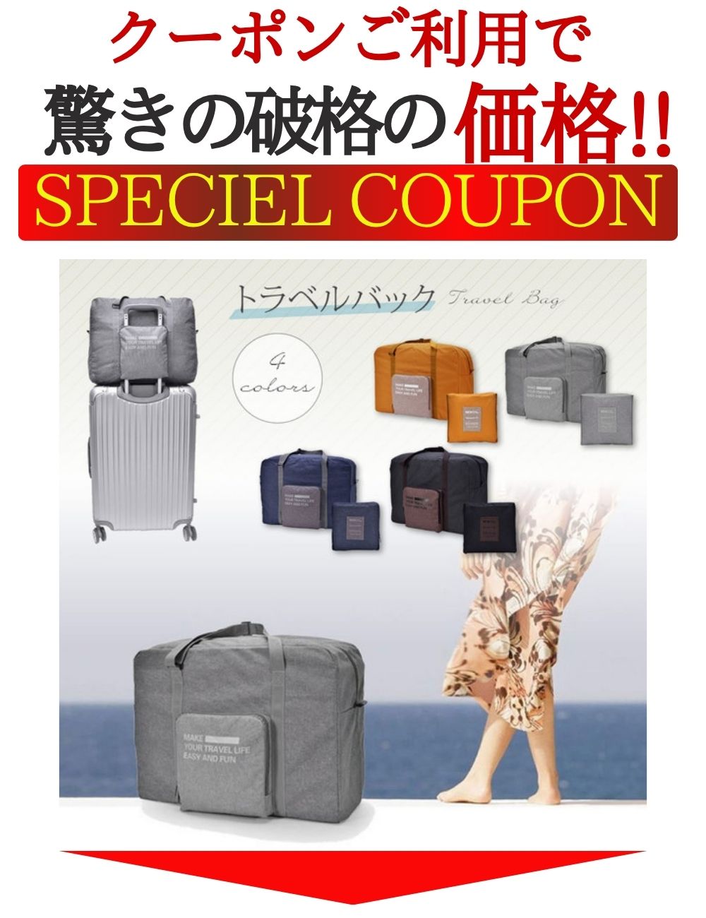 折りたたみバッグ ボストンバッグ キャリーオンバッグ トラベルバッグ