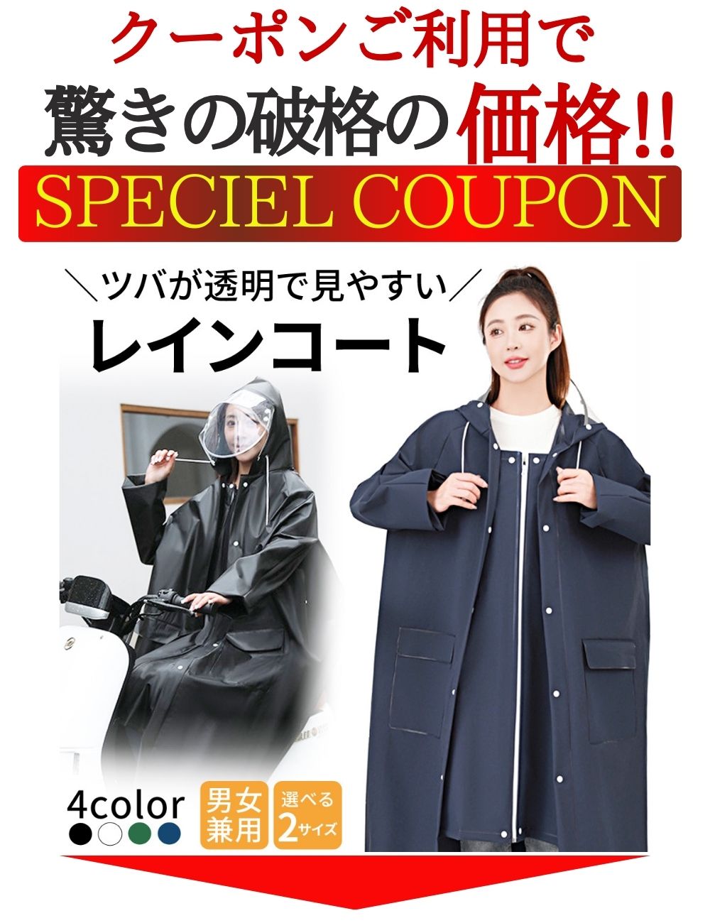 rainkoat201.jpg