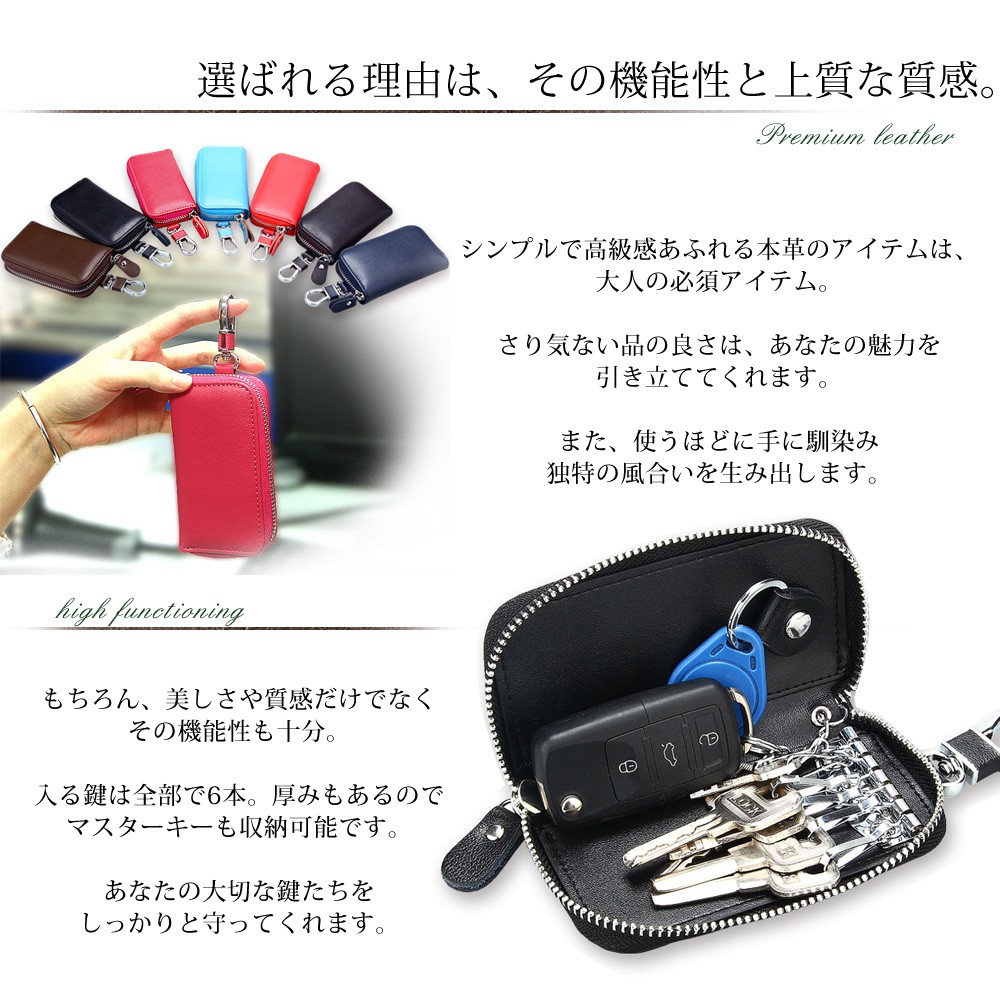 スマートキーケース & カードケース キーケース スマートキーケース 6連 キーポーチ 本革 カード入れ