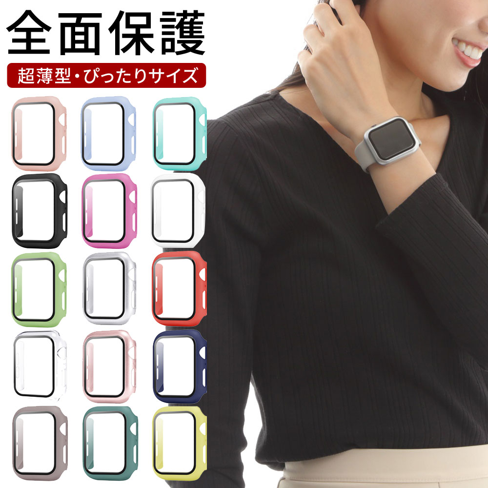 アップルウォッチ カバー ケース リニューアル 44mm 40mm 42mm 38mm AppleWatch 8 7 6 SE 5 4 3 2  ハードケース 6 SE 5 4 3 2