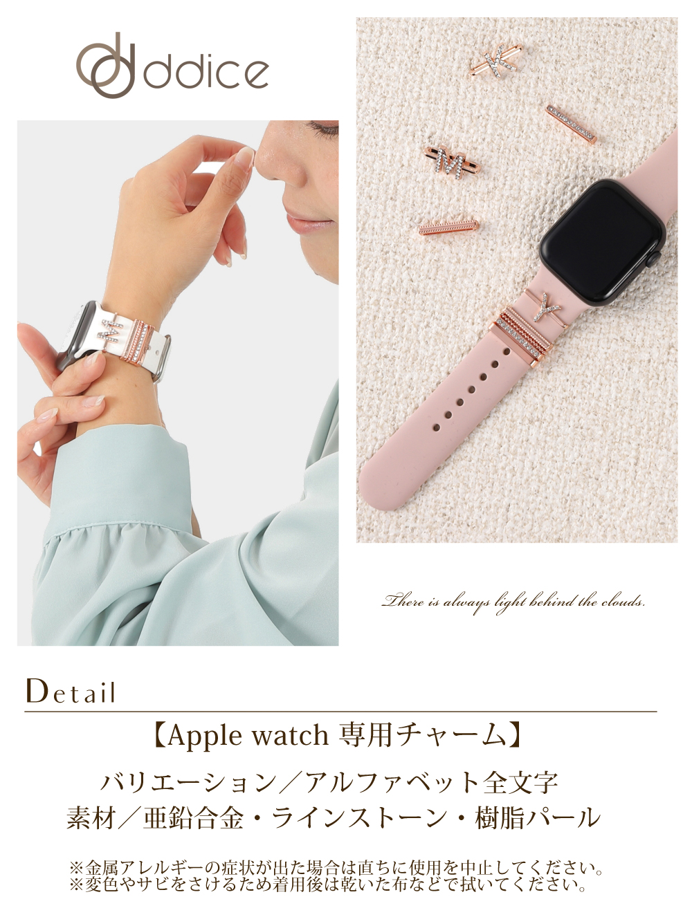 アップルウォッチバンド チャーム のみ 女性 人気 apple watch
