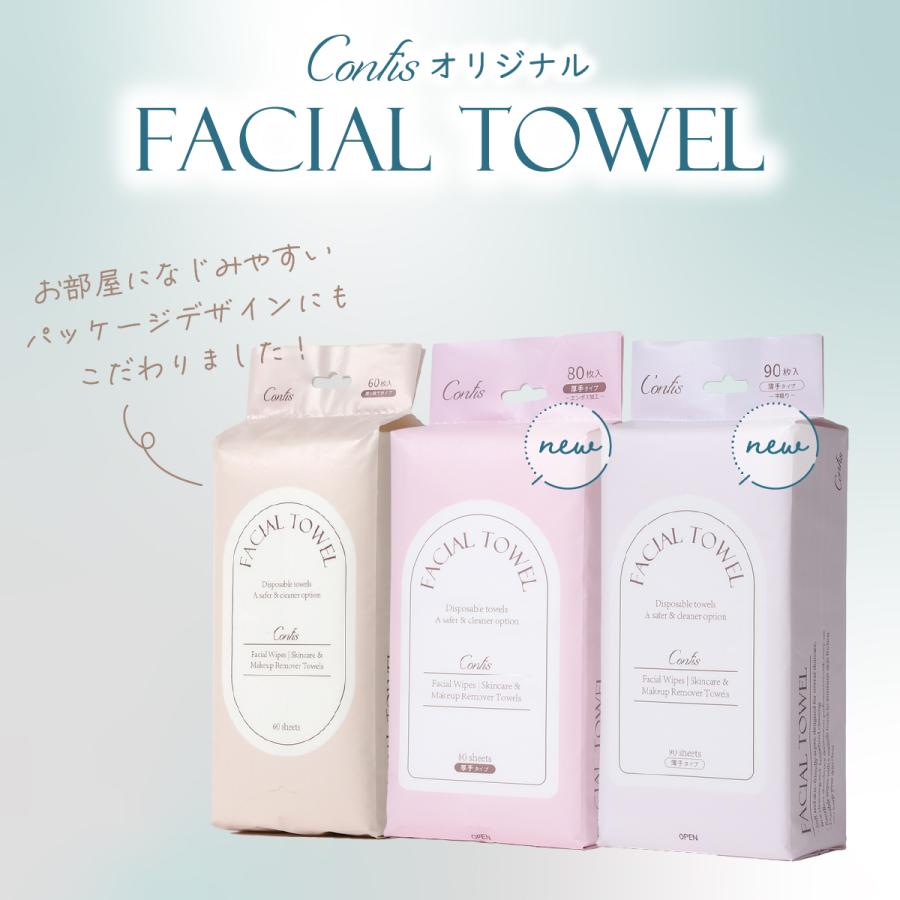 全健会　Whitiss Pure & Wrinkle Fluffy セット 爆買クレンジングタオル 3個セット MAX 270枚入り 厚手 フェイシャル