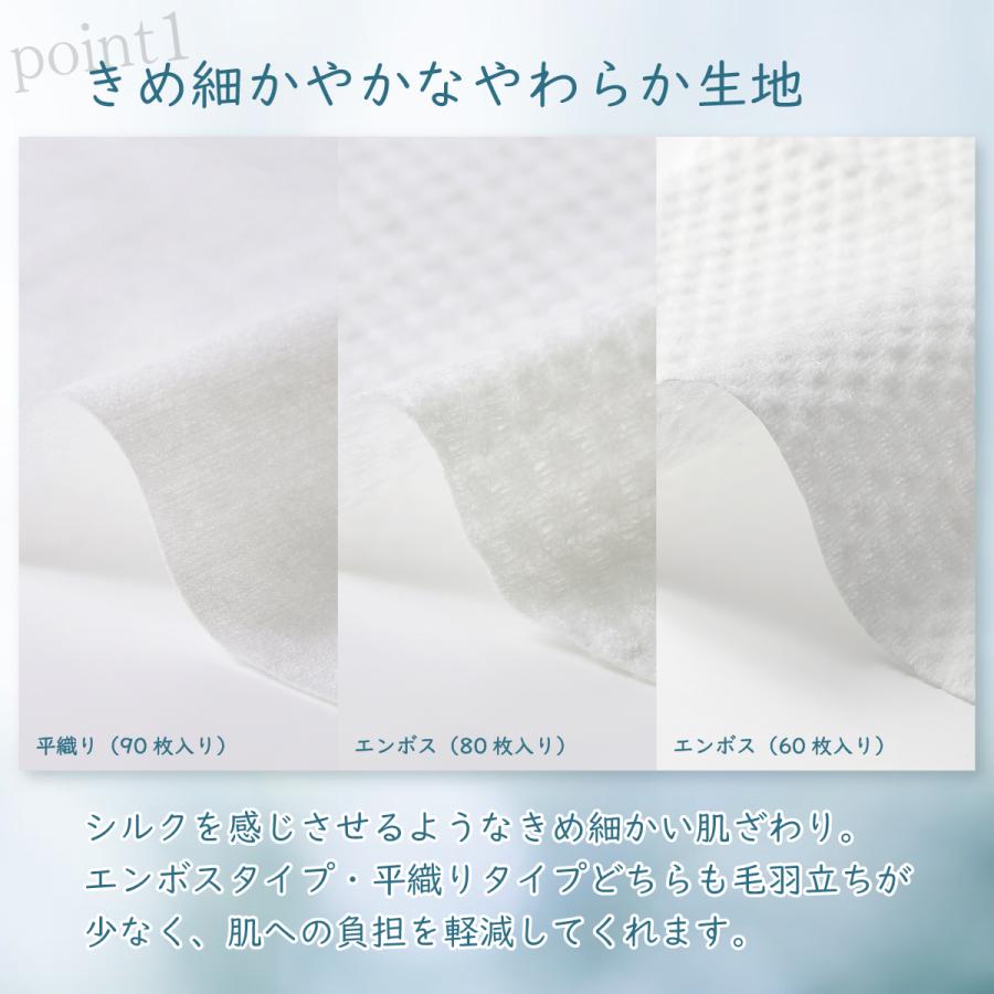 爆買クレンジングタオル 3個セット MAX 270枚入り 厚手 フェイシャル