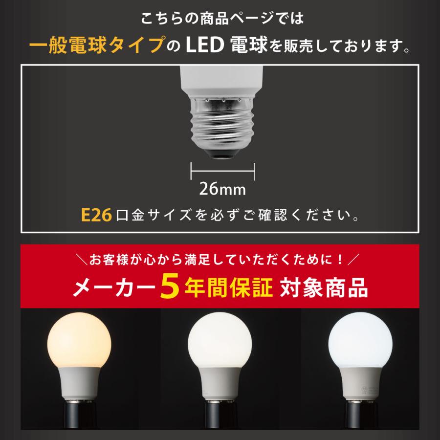 LED電球 【A60 40形 1点】密閉器具対...の詳細画像2