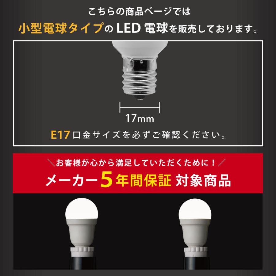 Confis LED電球【A35 40形 10点】密閉器具対応 小型電球タイプ 小型
