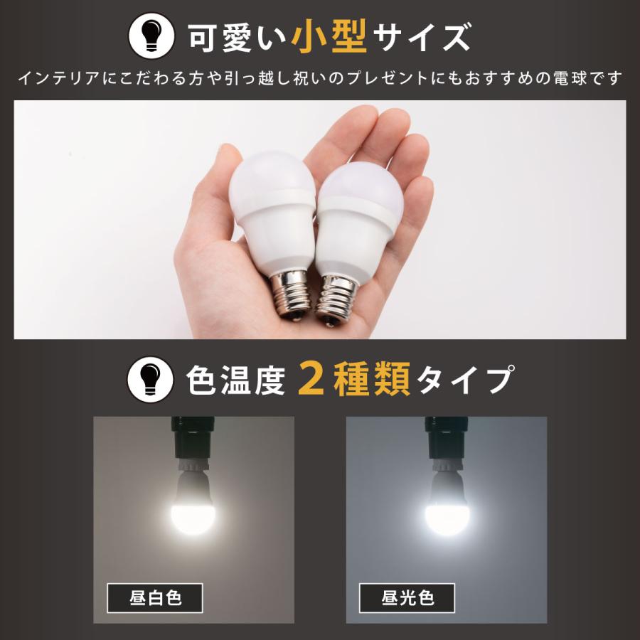 Confis LED電球【A35 40形 1点】密閉器具対応 小型電球タイプ 小型