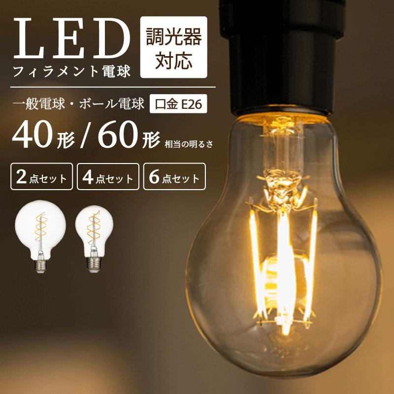 LED 電球 60W」の人気商品一覧 | 安い商品を通販サイトから探す - 価格.com