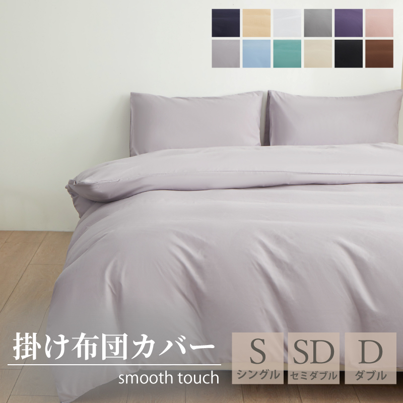 Confis 爆買 布団カバー 150x210cm 掛けカバー ふとんカバー 掛布団