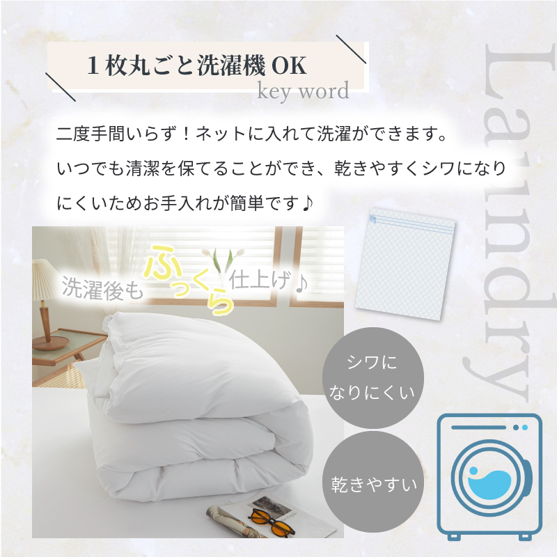 掛け布団カバー 【雑誌anan掲載】 シングル セミダブル ダブル 掛けカバー 布団カバー ふとんカバー ピーチスキン加工 無地 洗える 抗菌 速乾 通気性 防ダニ 関連画像4